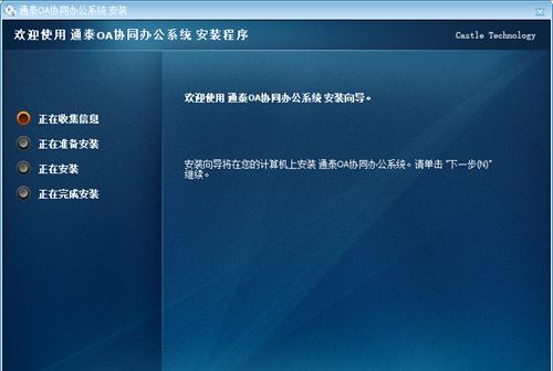 通泰OA协同办公系统下载 通泰OA协同办公系统官方纯净版1.7.6